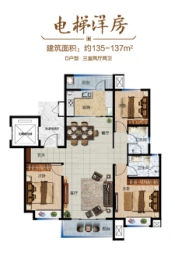 鲁商融港玺悦府3室2厅1厨2卫建面135.00㎡