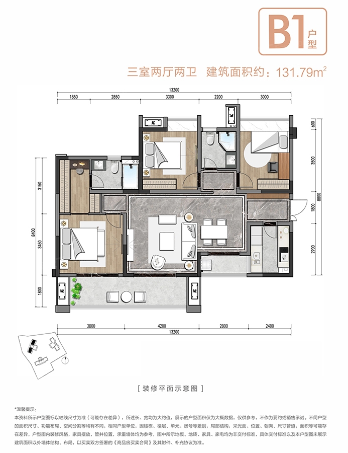 户型图1/2