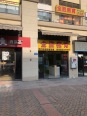 店铺