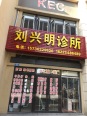 店铺