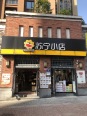 店铺