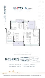 远洋繁花里4室2厅1厨2卫建面139.51㎡