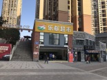 店铺