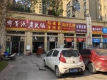 店铺