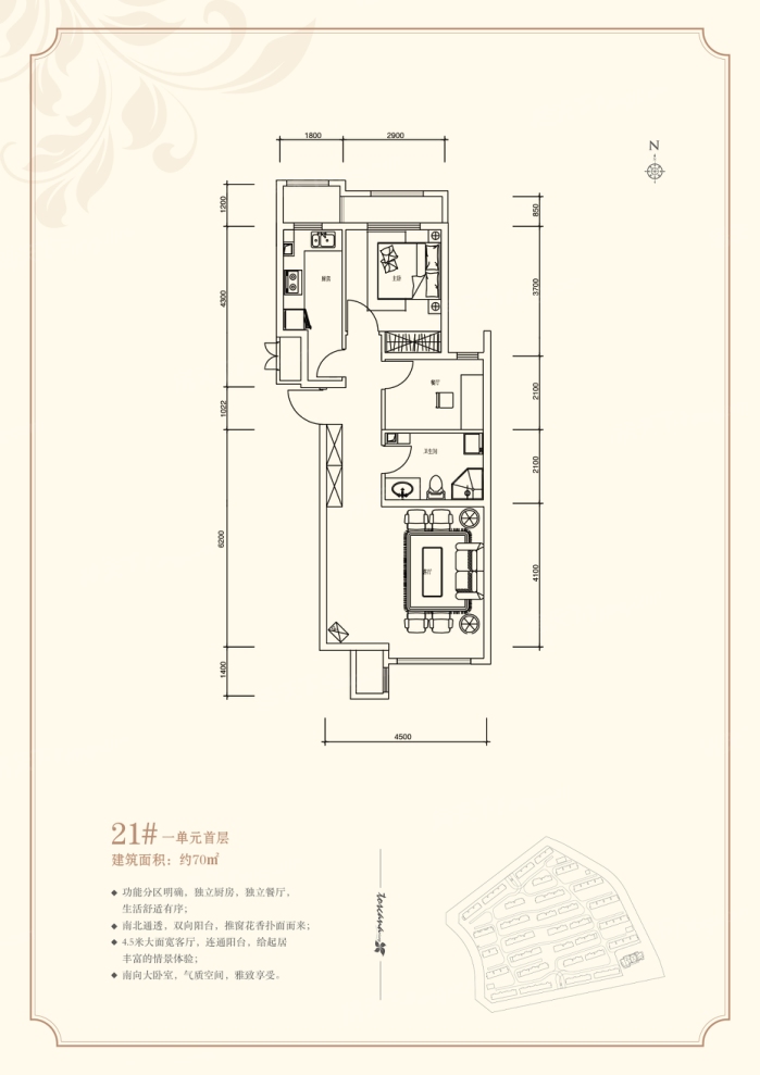 户型图0/2