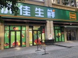 店铺