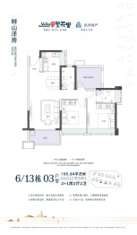 远洋繁花里3室2厅1厨2卫建面95.84㎡