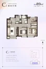 中海左岸澜庭3室2厅1厨1卫建面89.00㎡