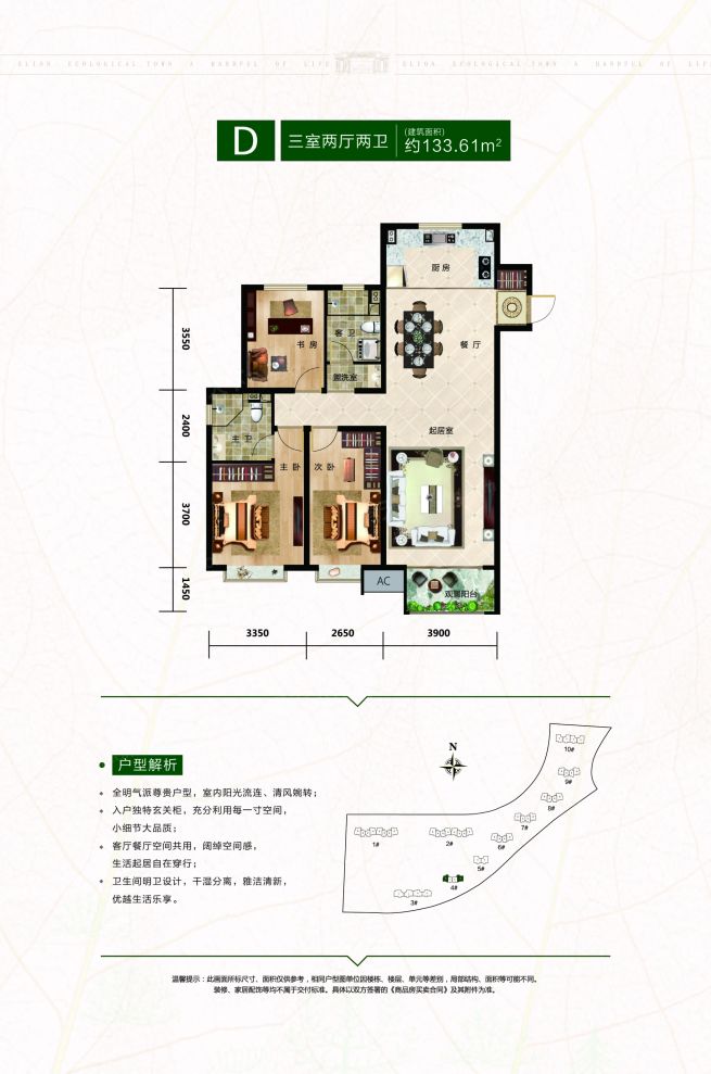 户型图3/3