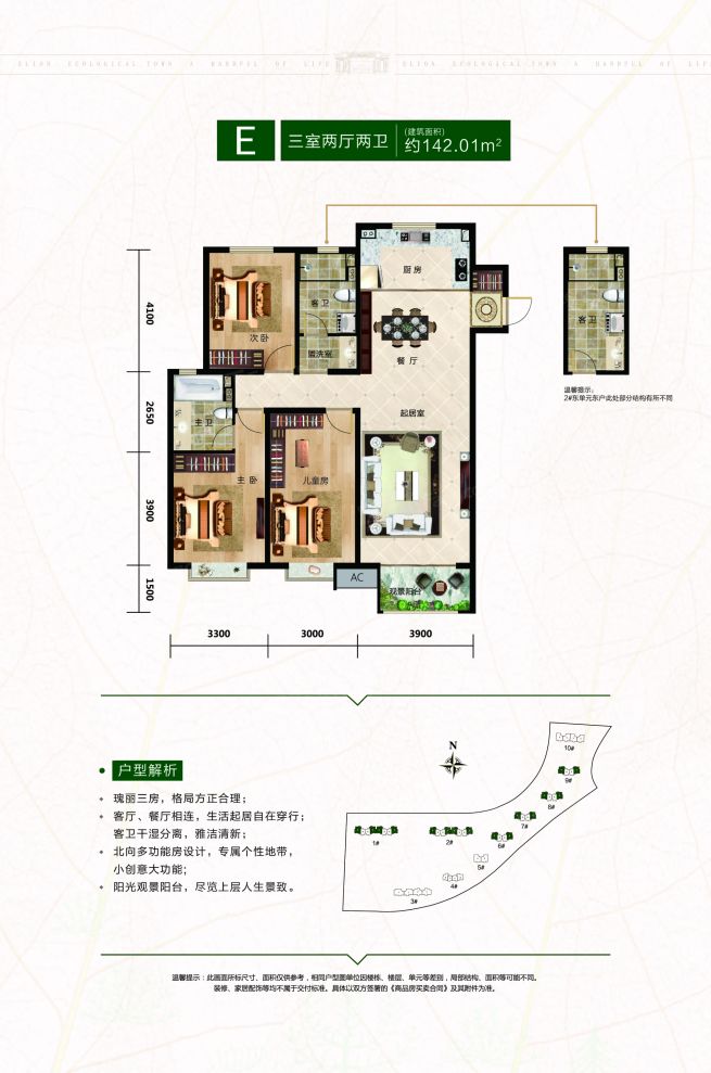 户型图3/3