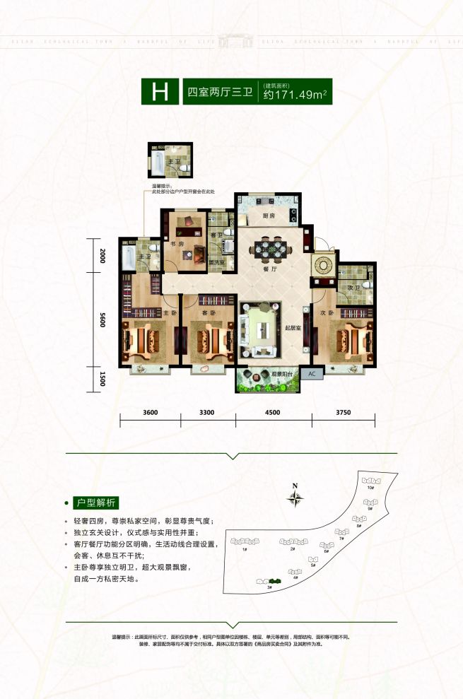 户型图3/3
