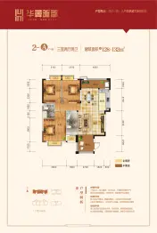 华翼·雅郡3室2厅1厨2卫建面128.00㎡