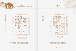 祥源领地4室2厅1厨3卫建面227.00㎡