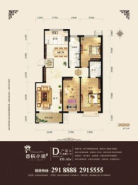 香槟小镇3室2厅1厨2卫建面135.63㎡
