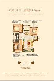 白水汇邦中央公馆3室2厅1厨2卫建面126.00㎡