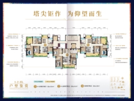 万福·名雅城4室2厅2卫建面141.00㎡