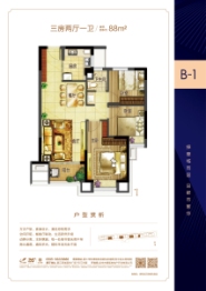 碧桂园万顺城央壹品3室2厅1厨1卫建面88.00㎡