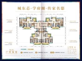 万福·名雅城4室2厅2卫建面128.00㎡