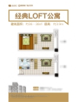 loft经典