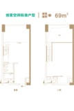 凯达尔枢纽国际广场69平办公户型