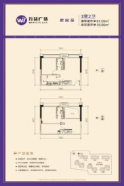 万益广场3室1厅1厨2卫建面67.09㎡