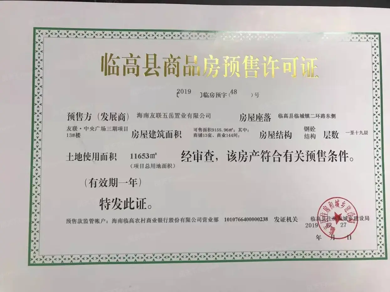 阳光城证照