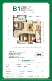 现代城3室2厅1厨1卫建面96.78㎡