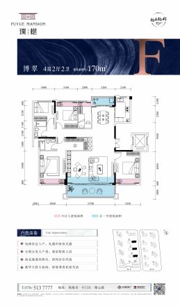 华德同裕·璞樾户型图