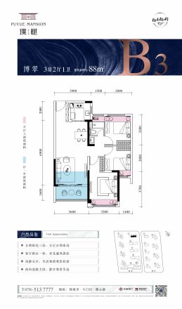 华德同裕·璞樾户型图
