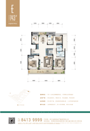 金昌十里白鹭园4室2厅1厨2卫建面143.00㎡