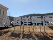 远洋晨曦里 住宅 叠拼别墅 带电梯