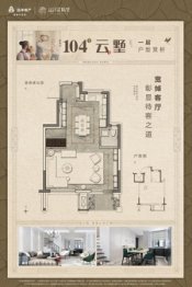 远洋晨曦里2室3厅1厨2卫建面104.00㎡