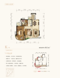 信智城3室2厅1厨2卫建面85.30㎡