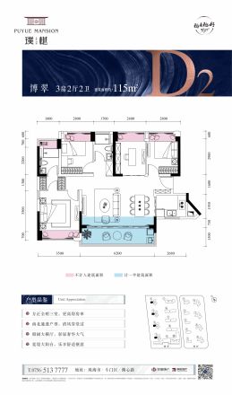 华德同裕·璞樾户型图