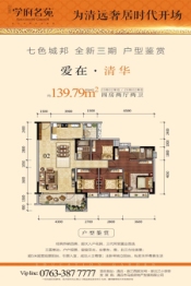 翔隆·七色城邦4室2厅1厨2卫建面139.79㎡