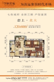 翔隆·七色城邦4室2厅1厨2卫建面120.60㎡