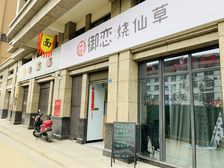 濛阳印象3室2厅东南