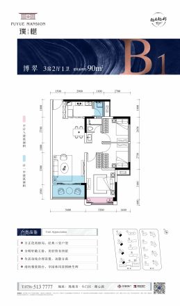 华德同裕·璞樾户型图