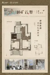 远洋晨曦里2室3厅1厨2卫建面104.0㎡