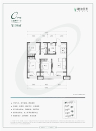 金地·格林美景3室2厅1厨1卫建面108.00㎡