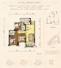 鸿通公园1988天著3室2厅1厨2卫建面90.00㎡