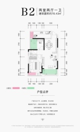 国泰熙园2室2厅1厨1卫建面78.43㎡