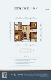 桃源里3室2厅1厨2卫建面124.00㎡