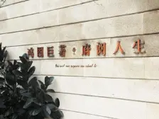 农业园区 爱普新鸿府四房98万