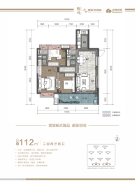 绿地梧州城际空间站3室2厅2厨建面112.00㎡