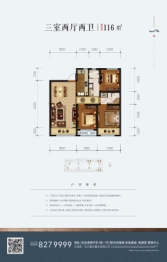 桃源里3室2厅1厨2卫建面116.00㎡