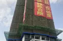 方圆·云山诗意（新会）别墅实景图