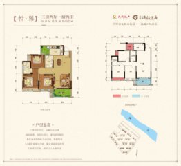 交投地产·兴进漓江悦府3室2厅1厨2卫建面89.00㎡