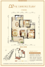 鸿升凯旋天地3室2厅1厨2卫建面95.00㎡