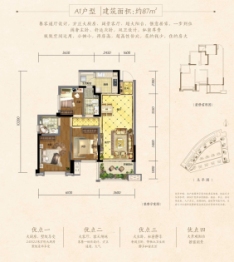 鸿通公园1988天著3室2厅1厨2卫建面87.00㎡